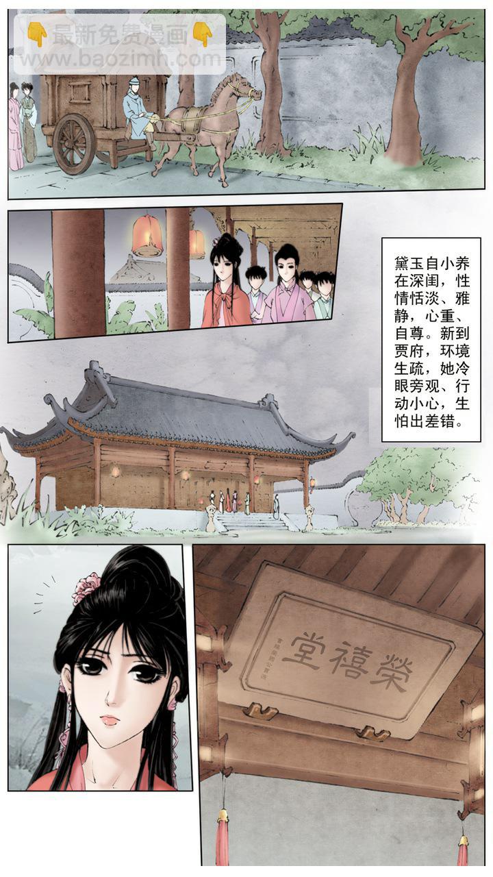 第4话 小心谨慎-第4话