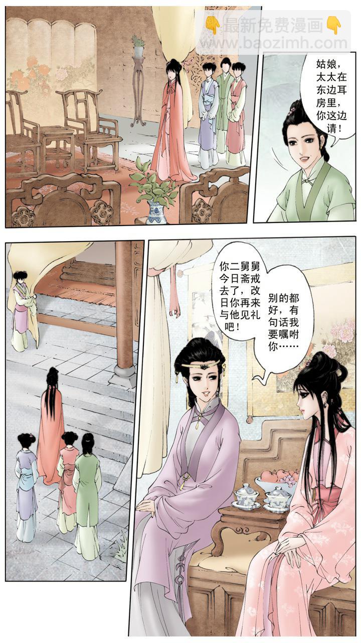 第4话 小心谨慎-第4话
