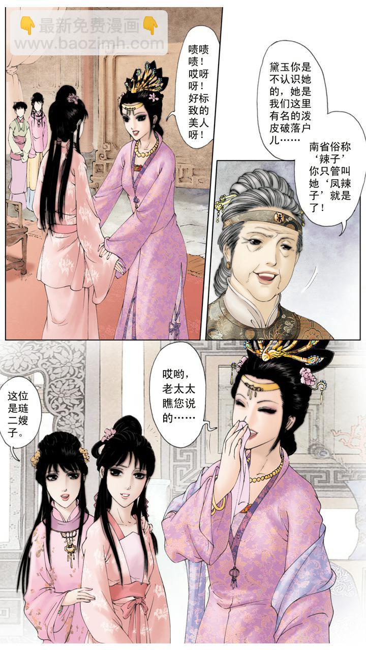 第4话 小心谨慎-第4话