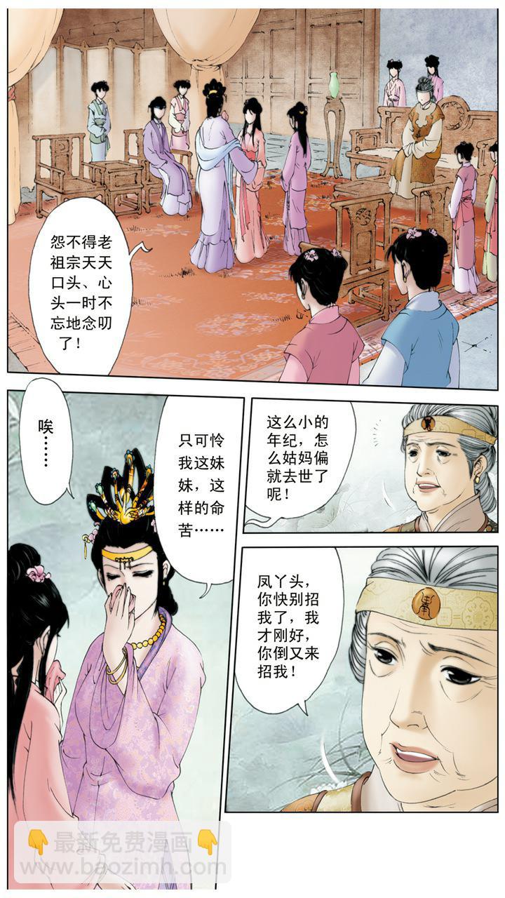 第4话 小心谨慎-第4话