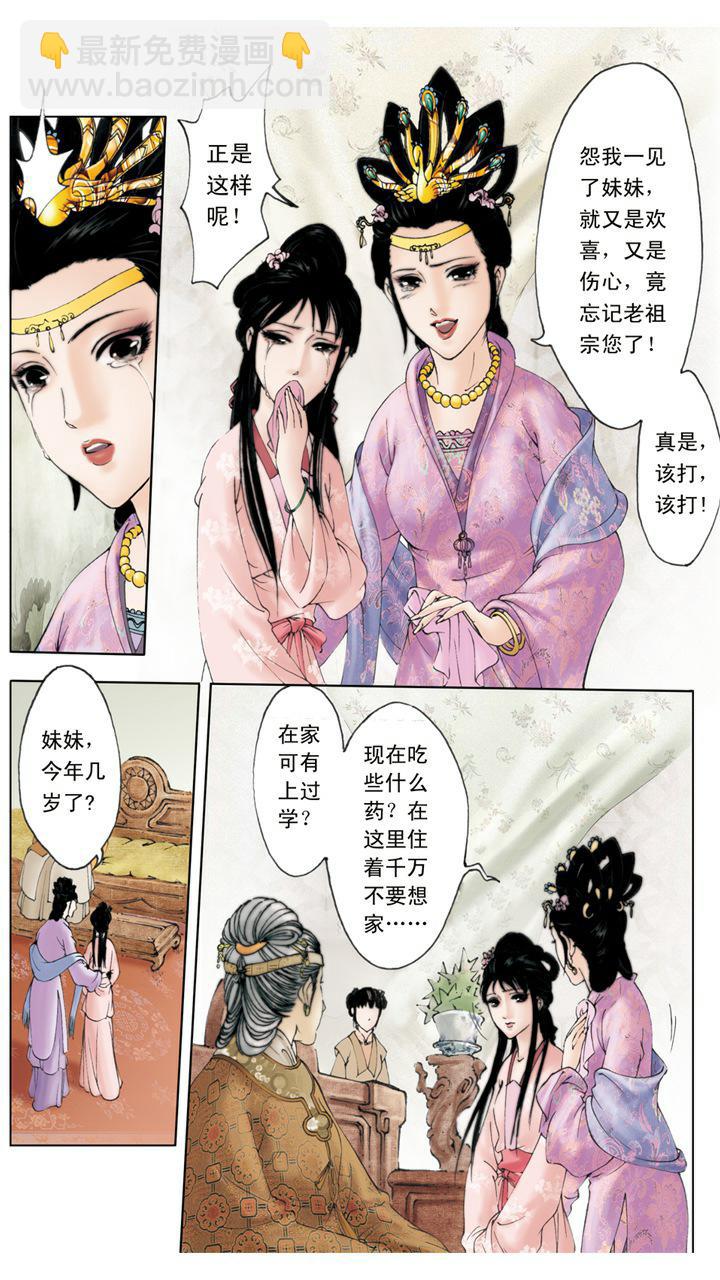 第4话 小心谨慎-第4话
