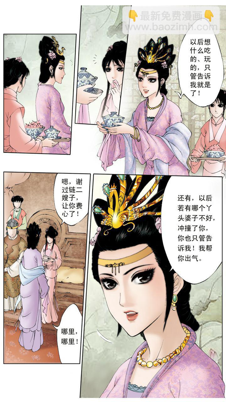 第4话 小心谨慎-第4话