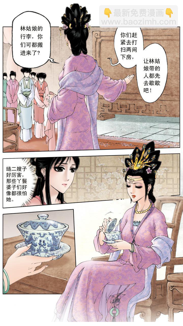 第4话 小心谨慎-第4话