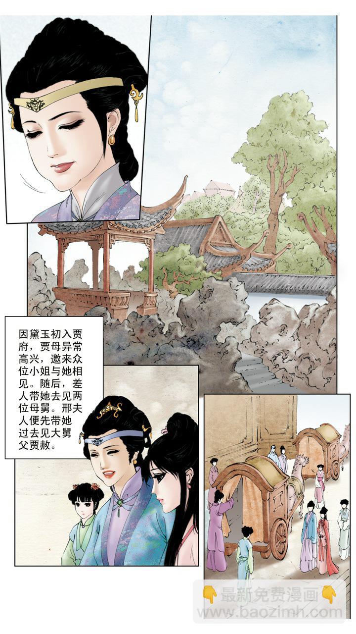 第4话 小心谨慎-第4话