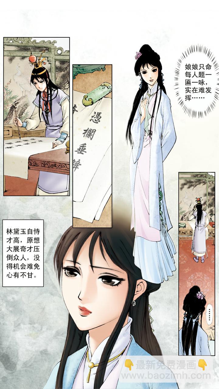第32话 回宫-第32话