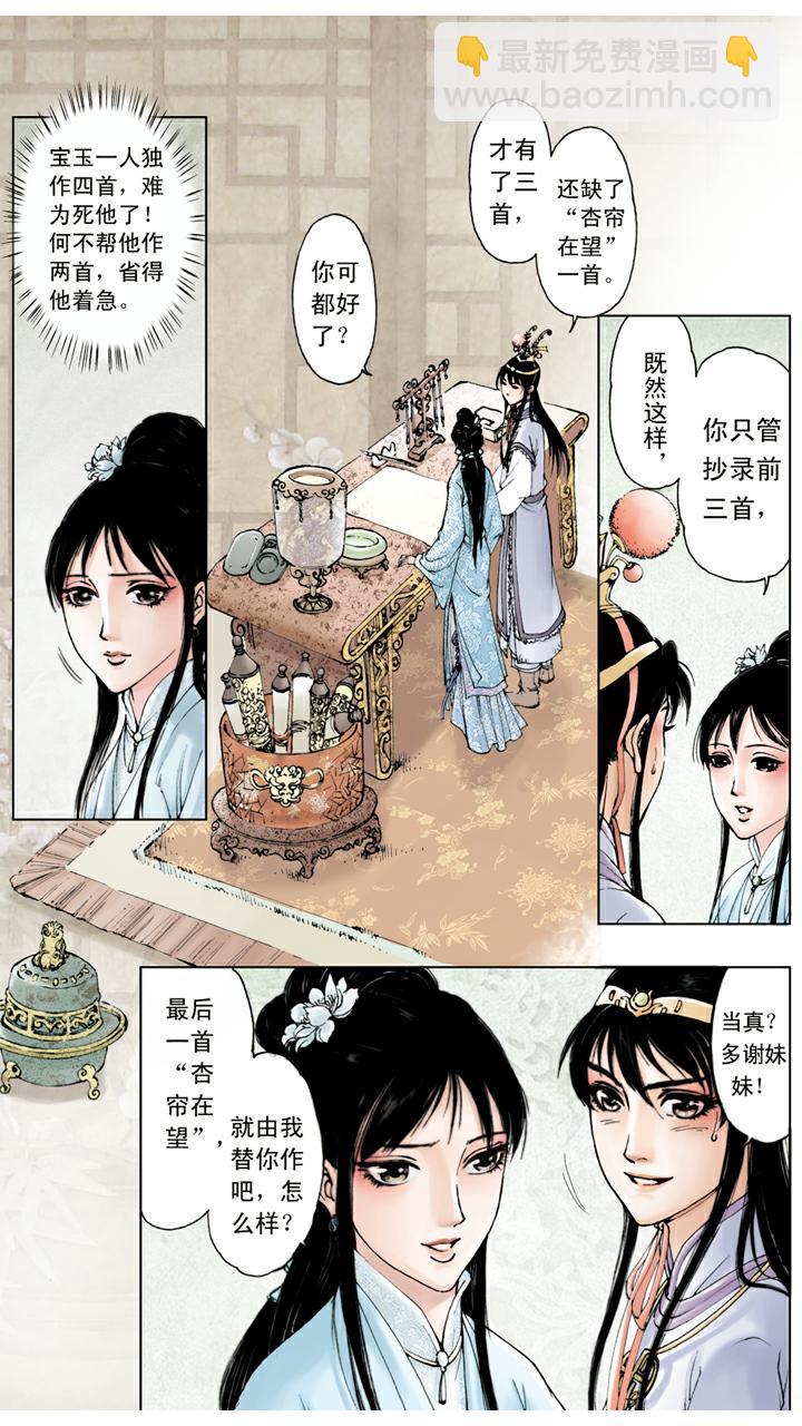 第32话 回宫-第32话