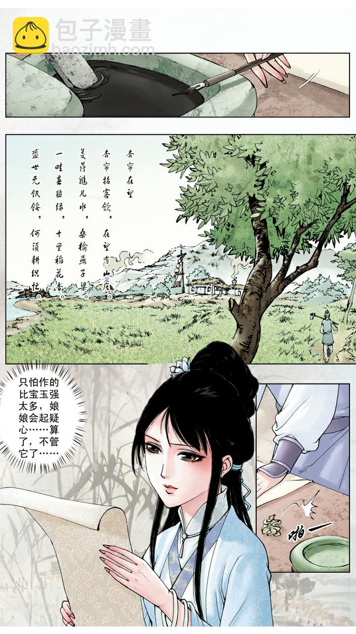 第32话 回宫-第32话