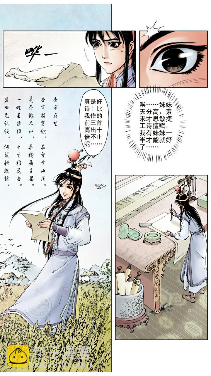 第32话 回宫-第32话