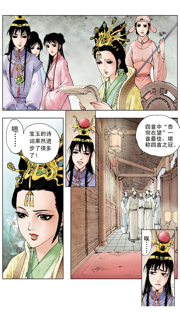 第32话 回宫-第32话