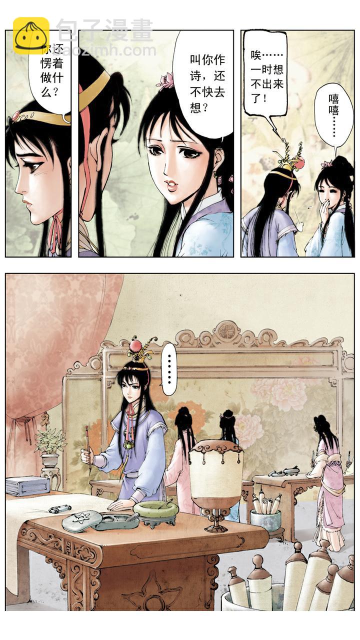 第32话 回宫-第32话