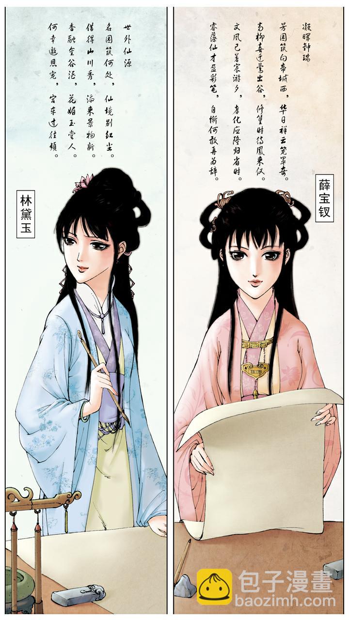 第32话 回宫-第32话