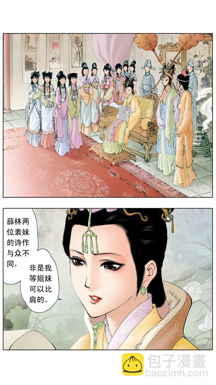 第32话 回宫-第32话