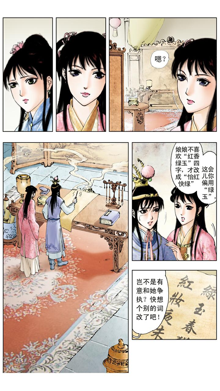 第32话 回宫-第32话