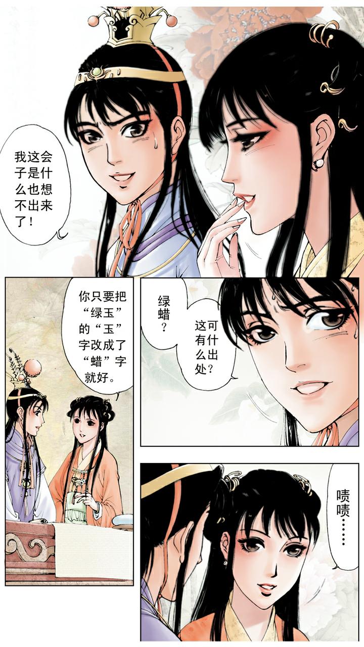 第32话 回宫-第32话