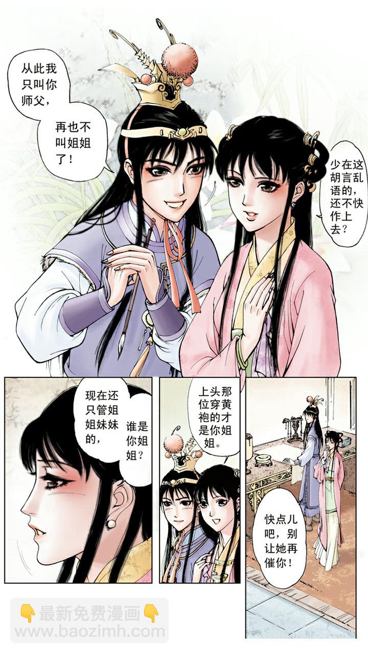 第32话 回宫-第32话