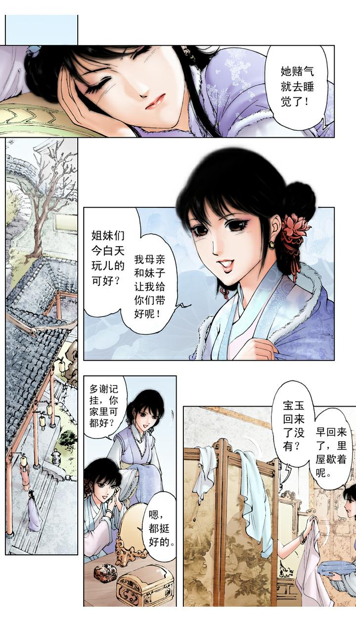 第34话 赎人-第34话