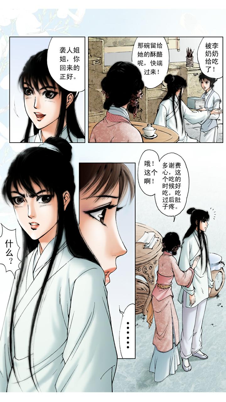 第34话 赎人-第34话