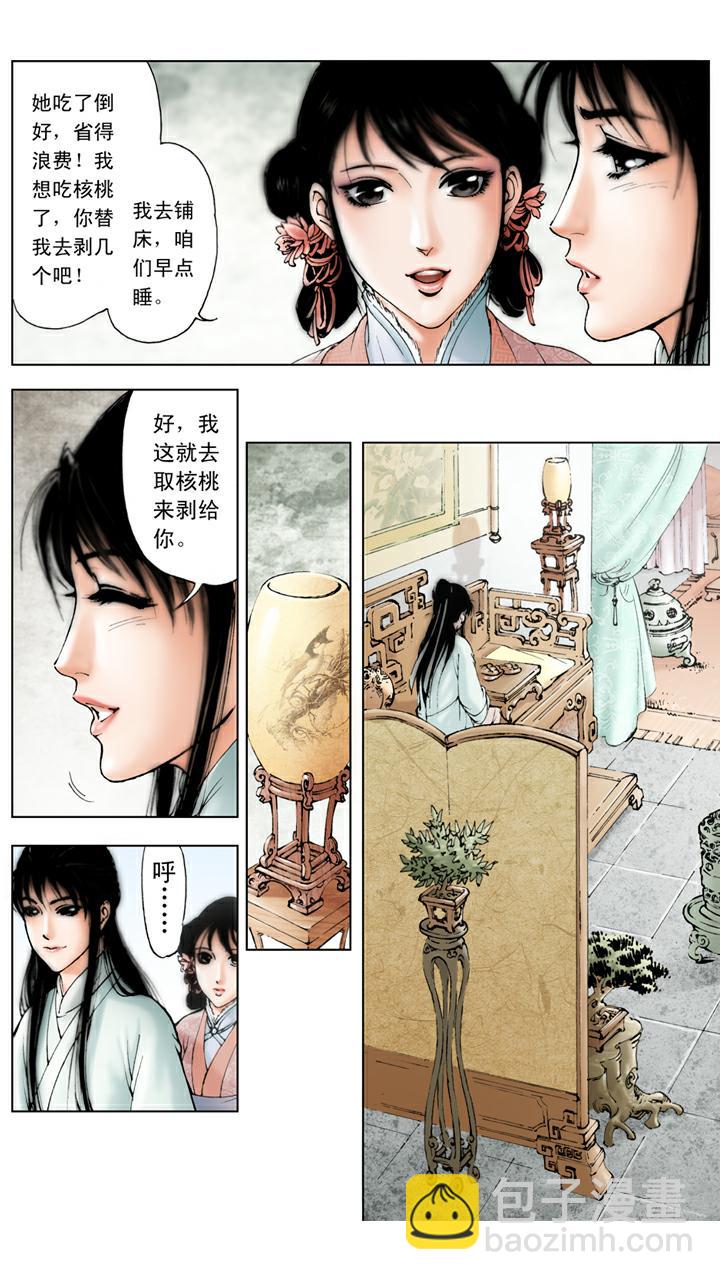 第34话 赎人-第34话