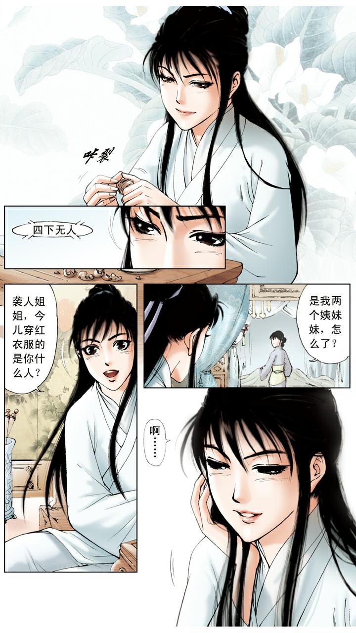 第34话 赎人-第34话