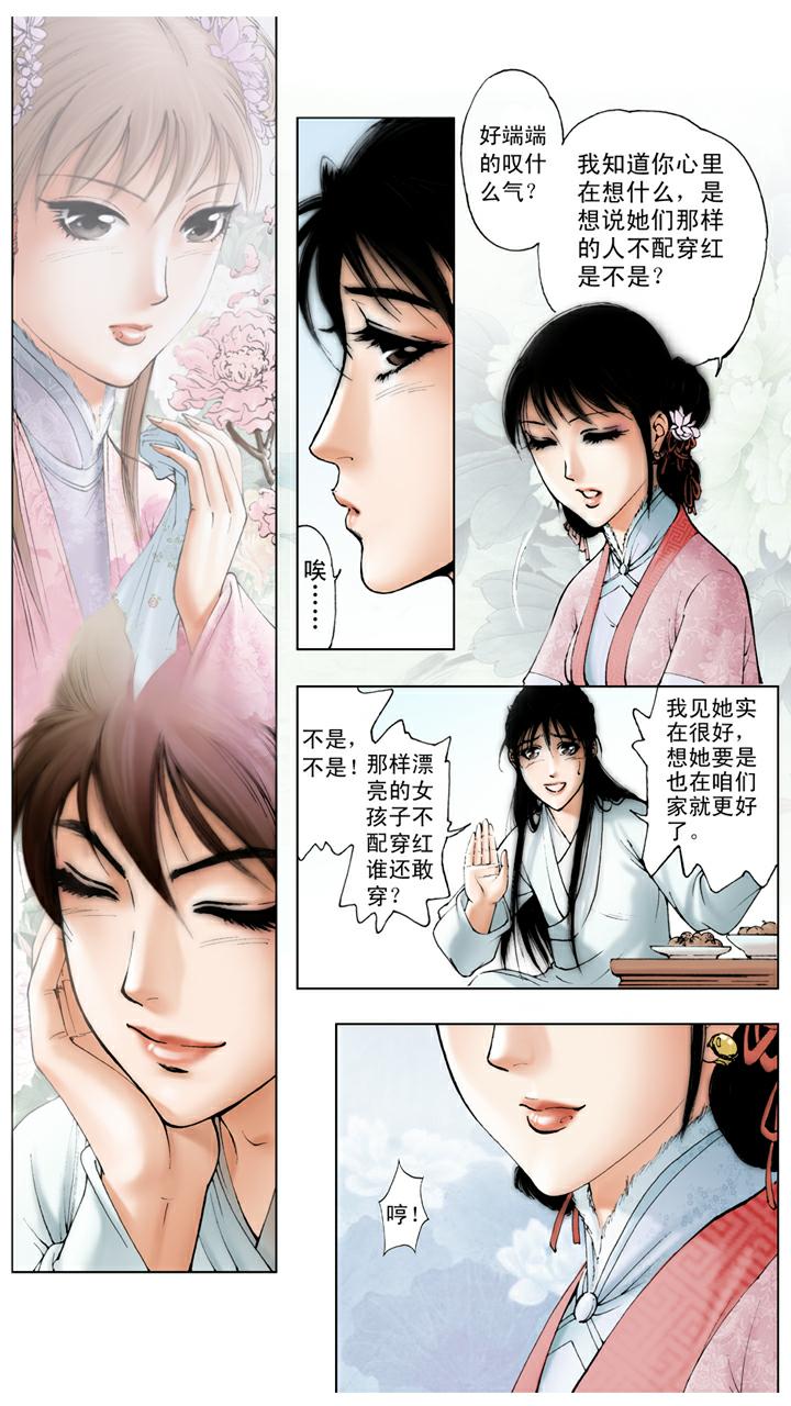 第34话 赎人-第34话