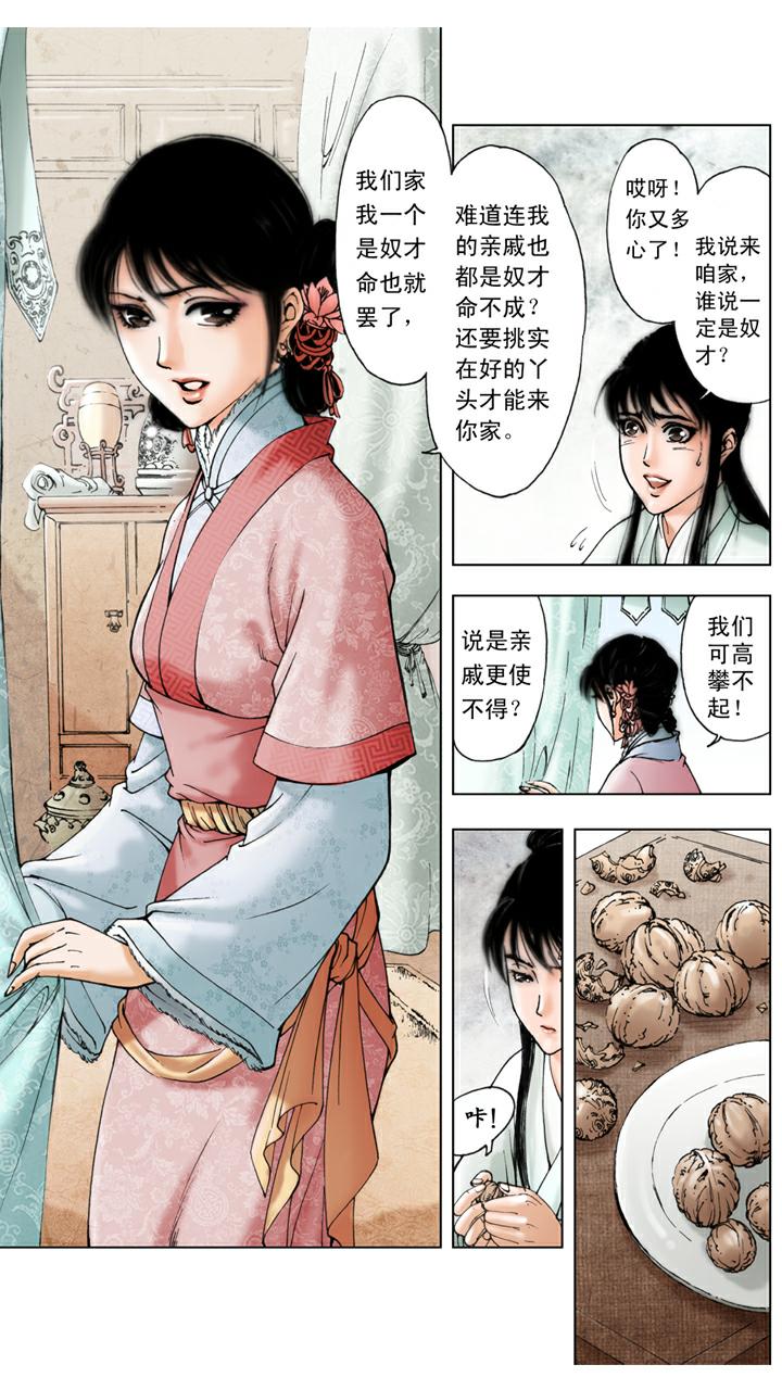 第34话 赎人-第34话
