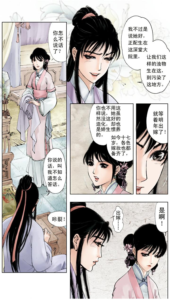 第34话 赎人-第34话