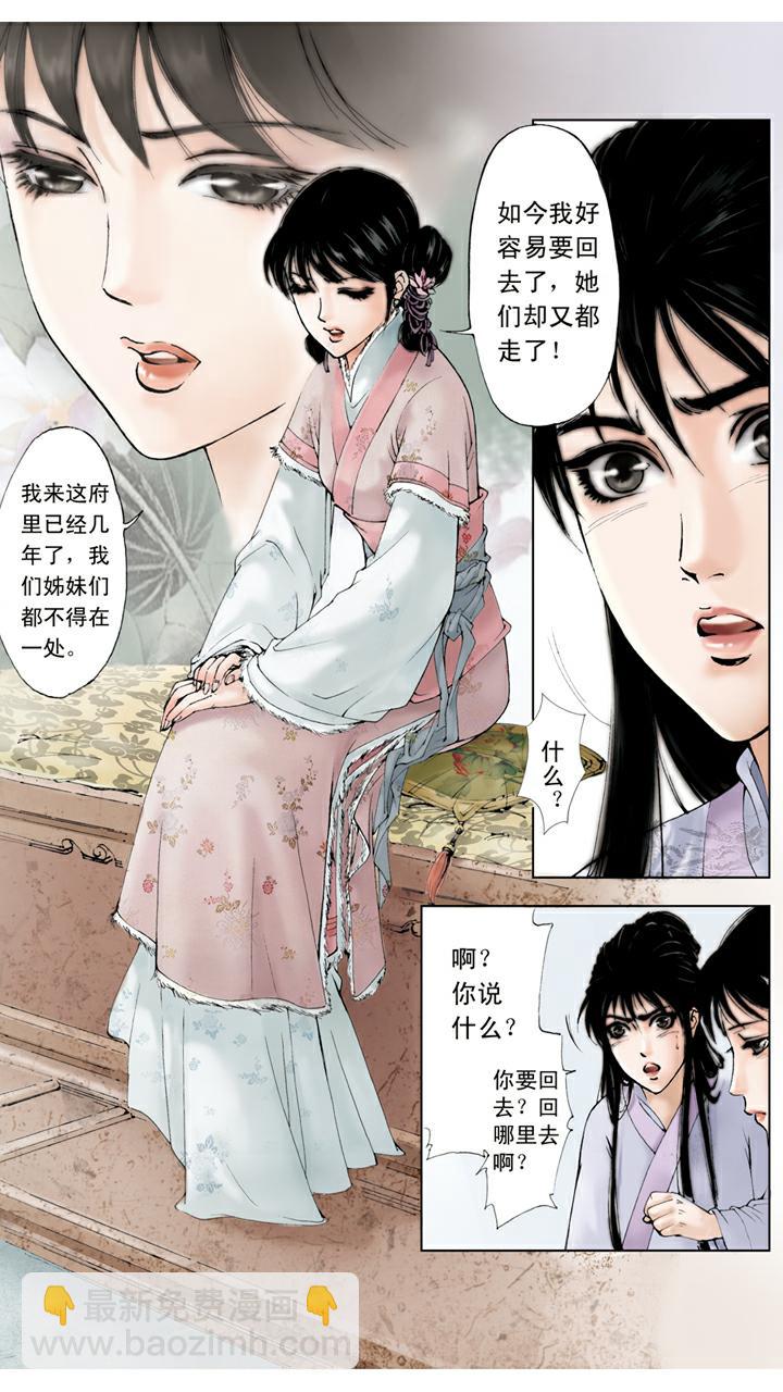 第34话 赎人-第34话