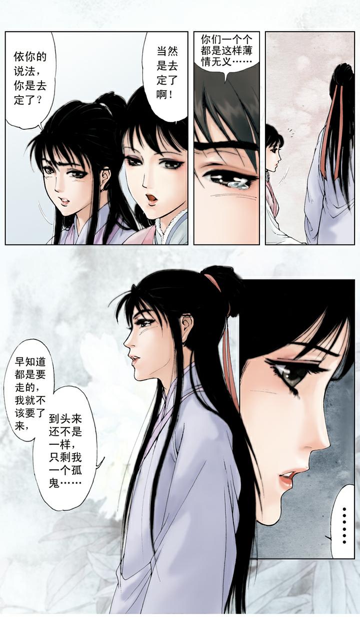 第34话 赎人-第34话
