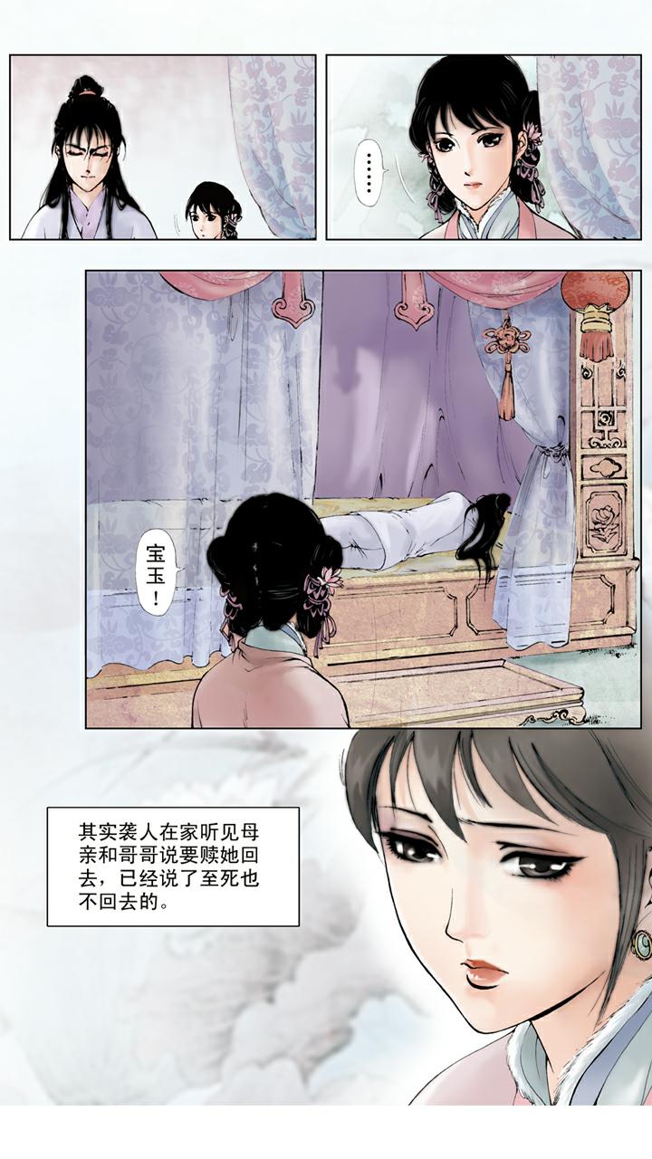 第34话 赎人-第34话