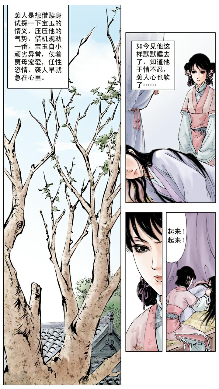第34话 赎人-第34话