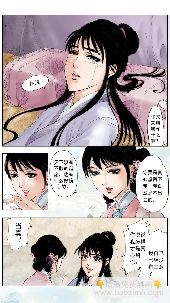 第34话 赎人-第34话