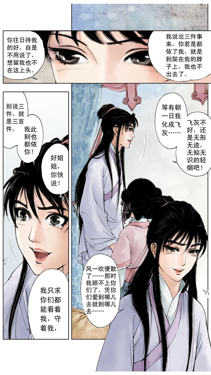 第34话 赎人-第34话