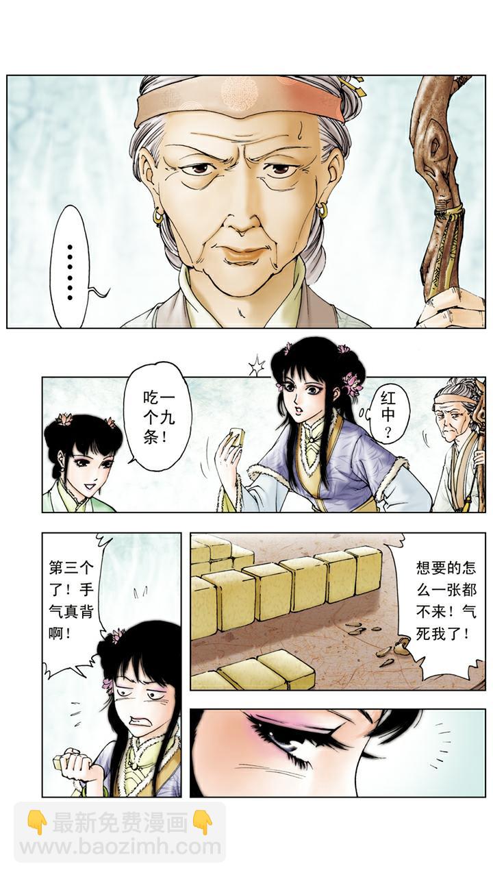 第34话 赎人-第34话