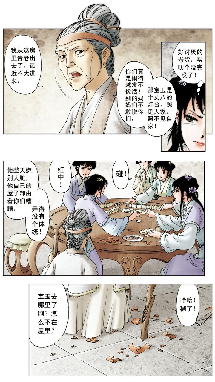 第34话 赎人-第34话