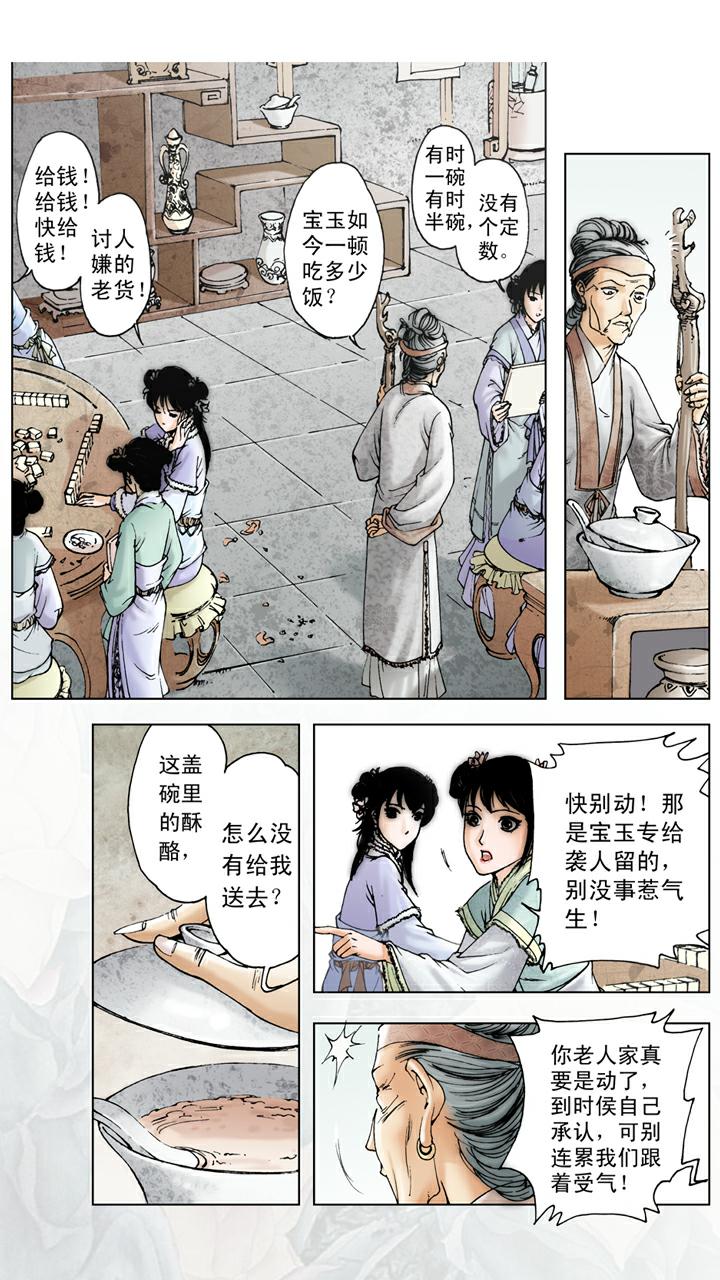 第34话 赎人-第34话