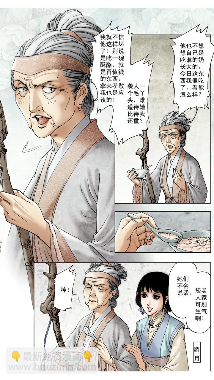第34话 赎人-第34话