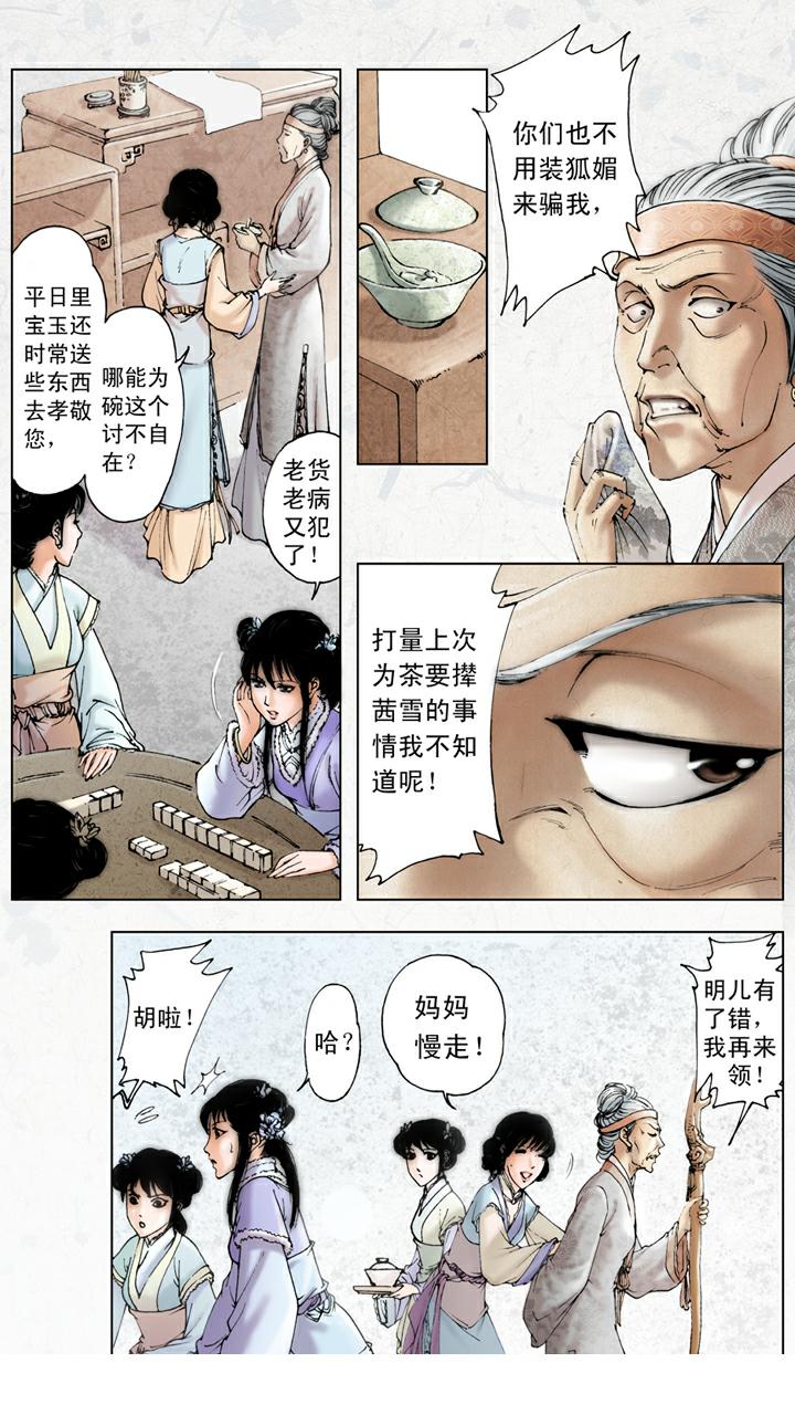 第34话 赎人-第34话