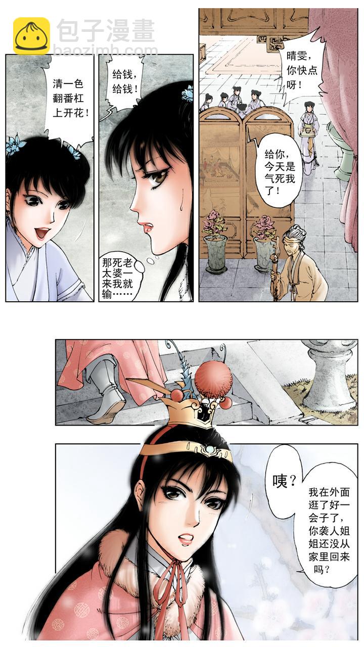 第34话 赎人-第34话