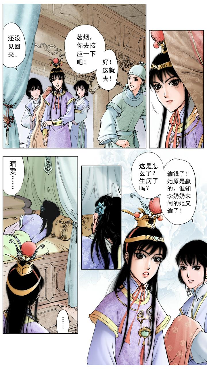 第34话 赎人-第34话