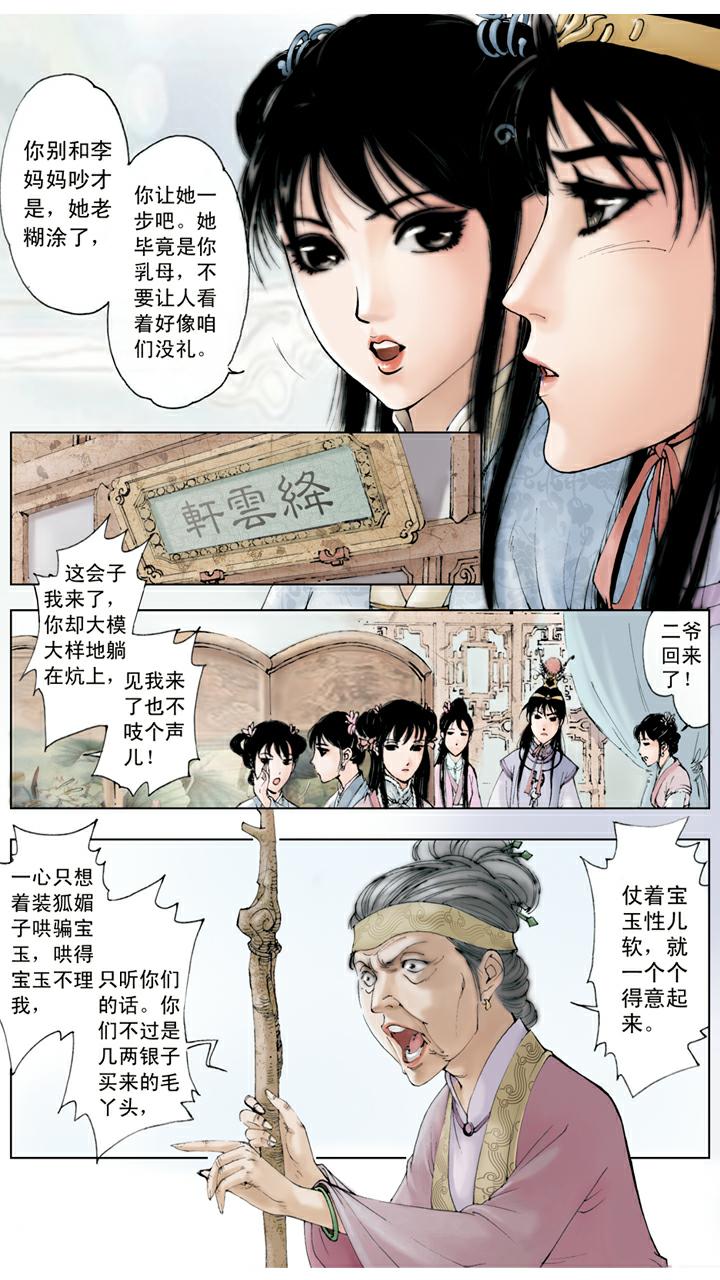 第36话 玩牌-第36话