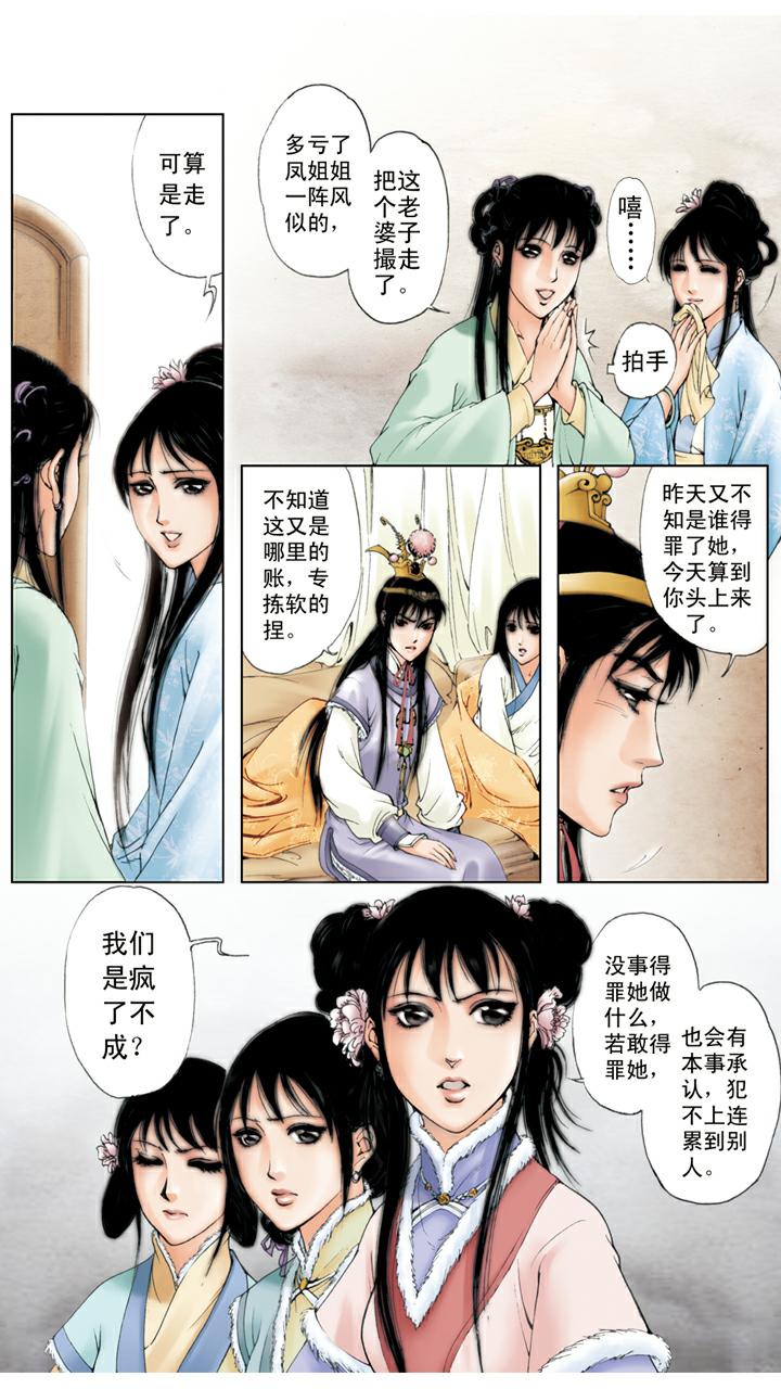第36话 玩牌-第36话