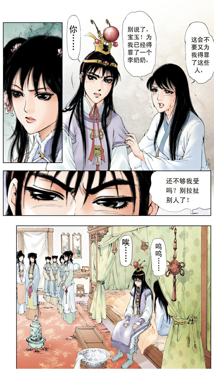 第36话 玩牌-第36话