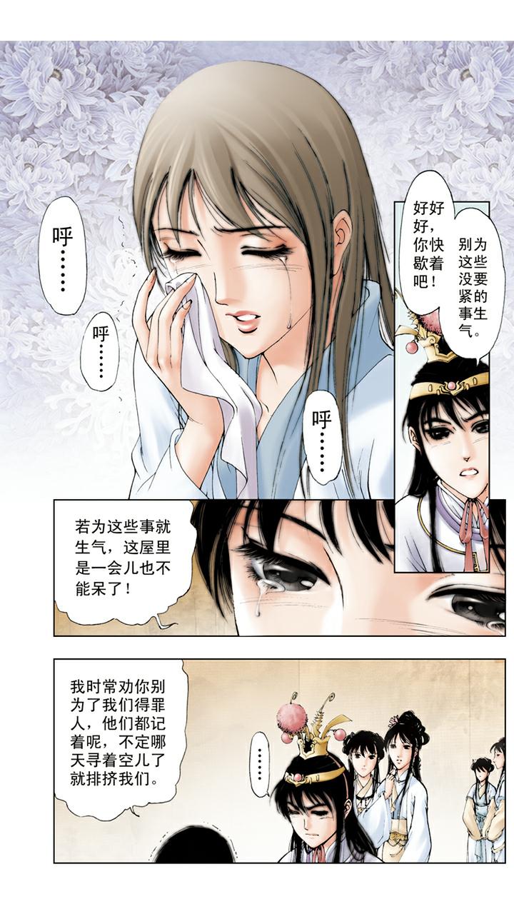第36话 玩牌-第36话