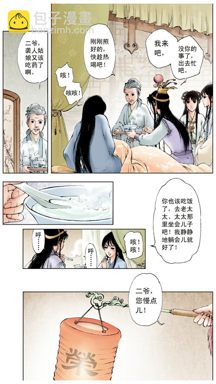 第36话 玩牌-第36话