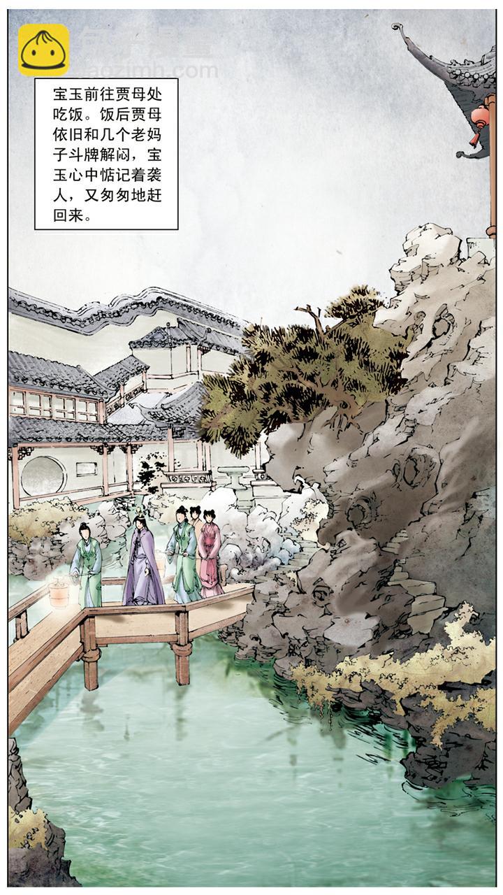 第36话 玩牌-第36话