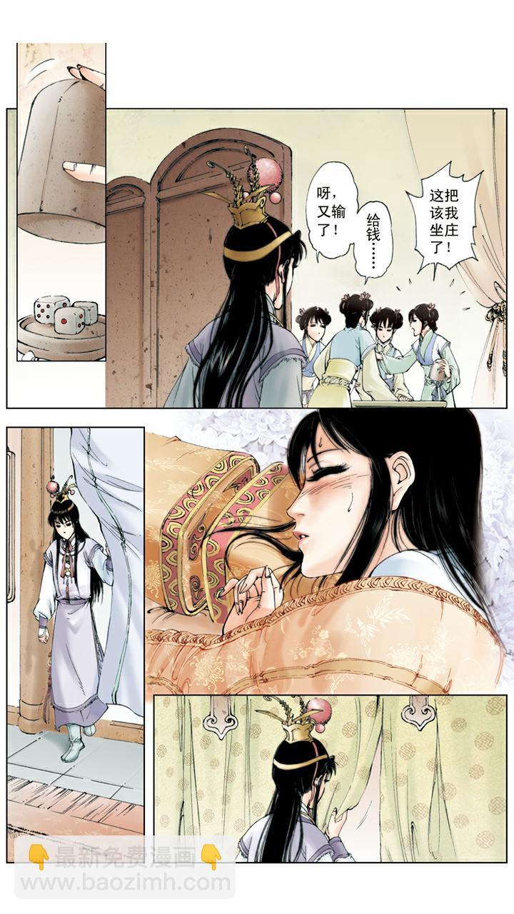 第36话 玩牌-第36话