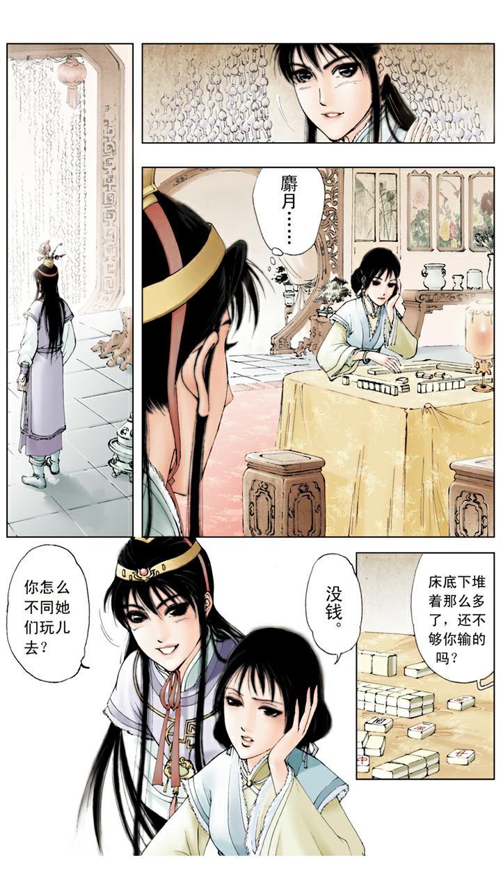 第36话 玩牌-第36话