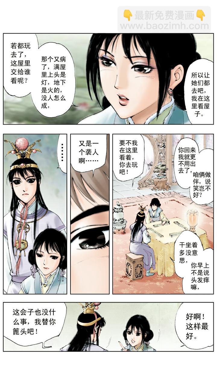 第36话 玩牌-第36话