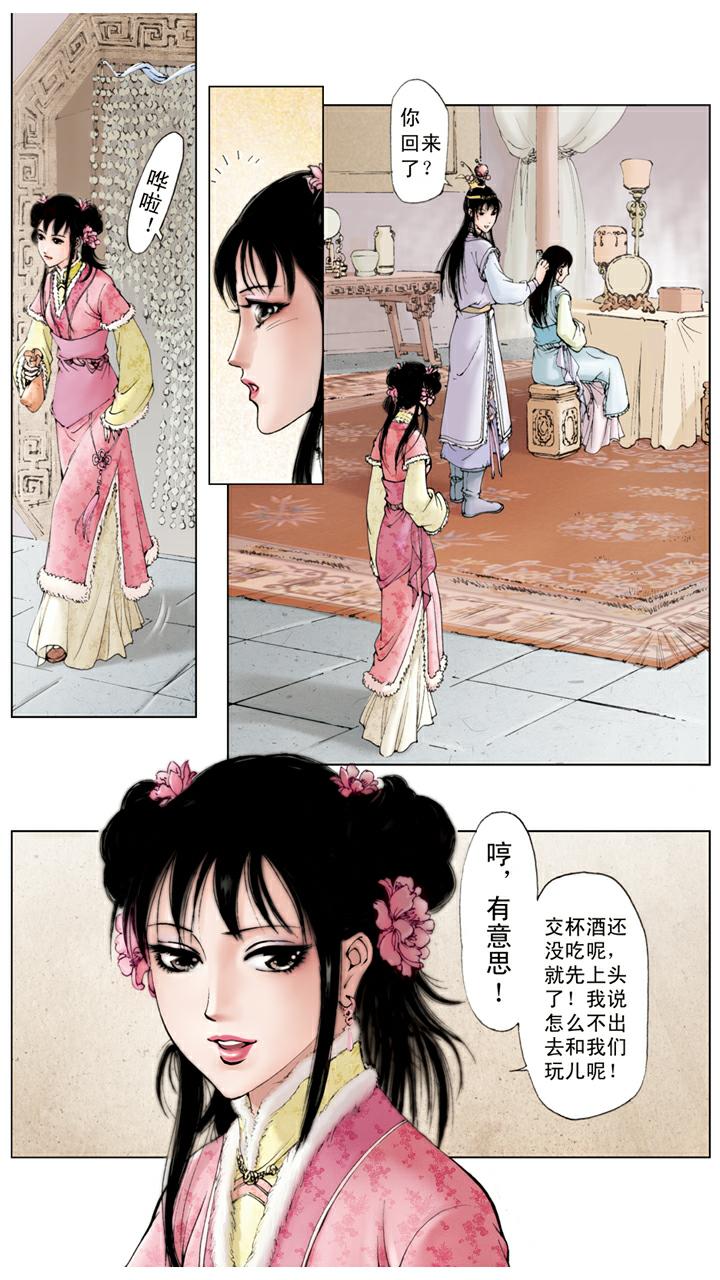 第36话 玩牌-第36话