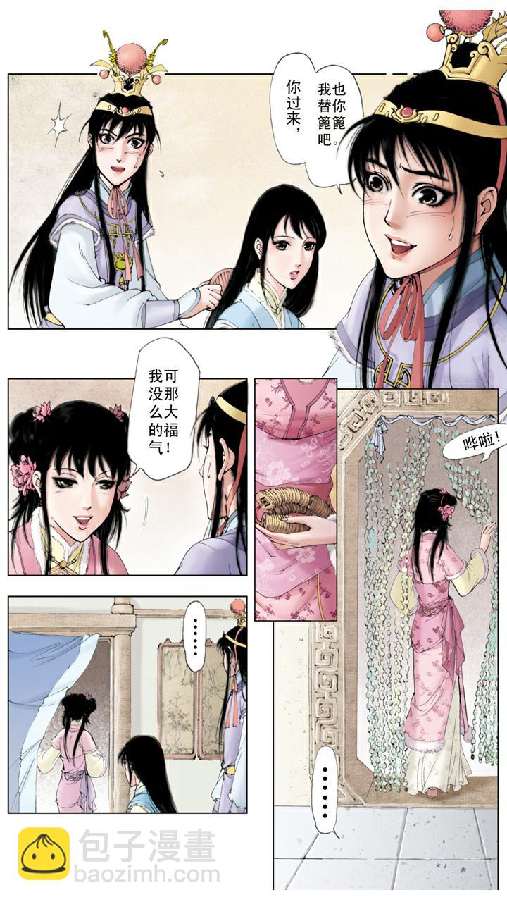 第36话 玩牌-第36话